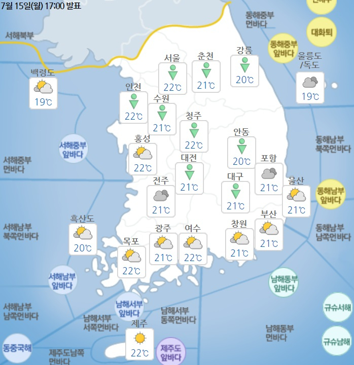 [기상청 홈페이지 갈무리]