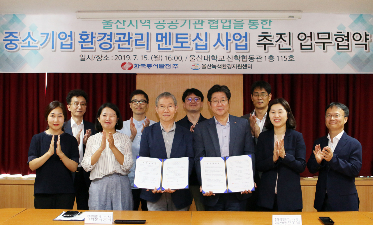 이날 협약은 양 기관이 함께 전문자문단을 구성해 지역 중소기업에 환경관리 기술역량과 노하우를 이전함으로써 울산지역 환경개선에 기여하기 위해 마련됐다.