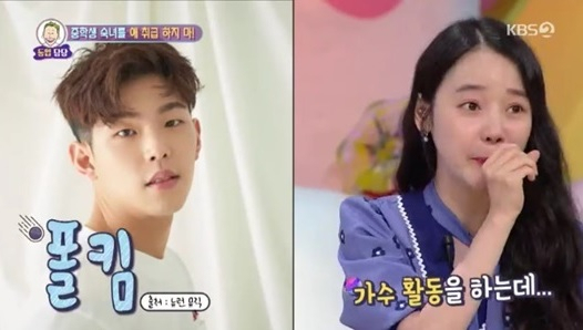 [KBS 2TV '대국민 토크쇼 안녕하세요']