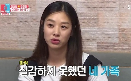 [SBS ‘동상이몽2-너는 내 운명’]
