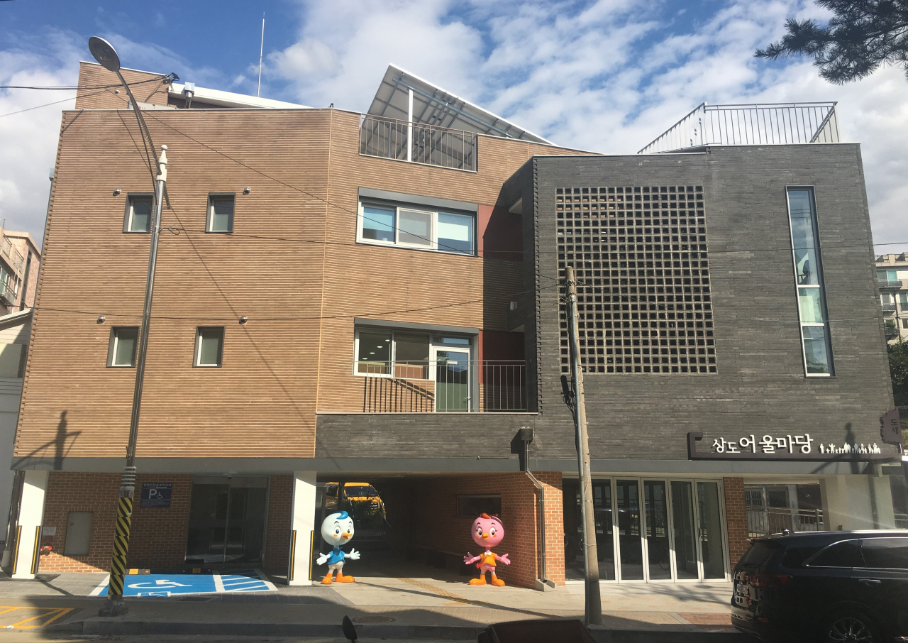 상도어울마당 전경 이미지. [서울시 제공]