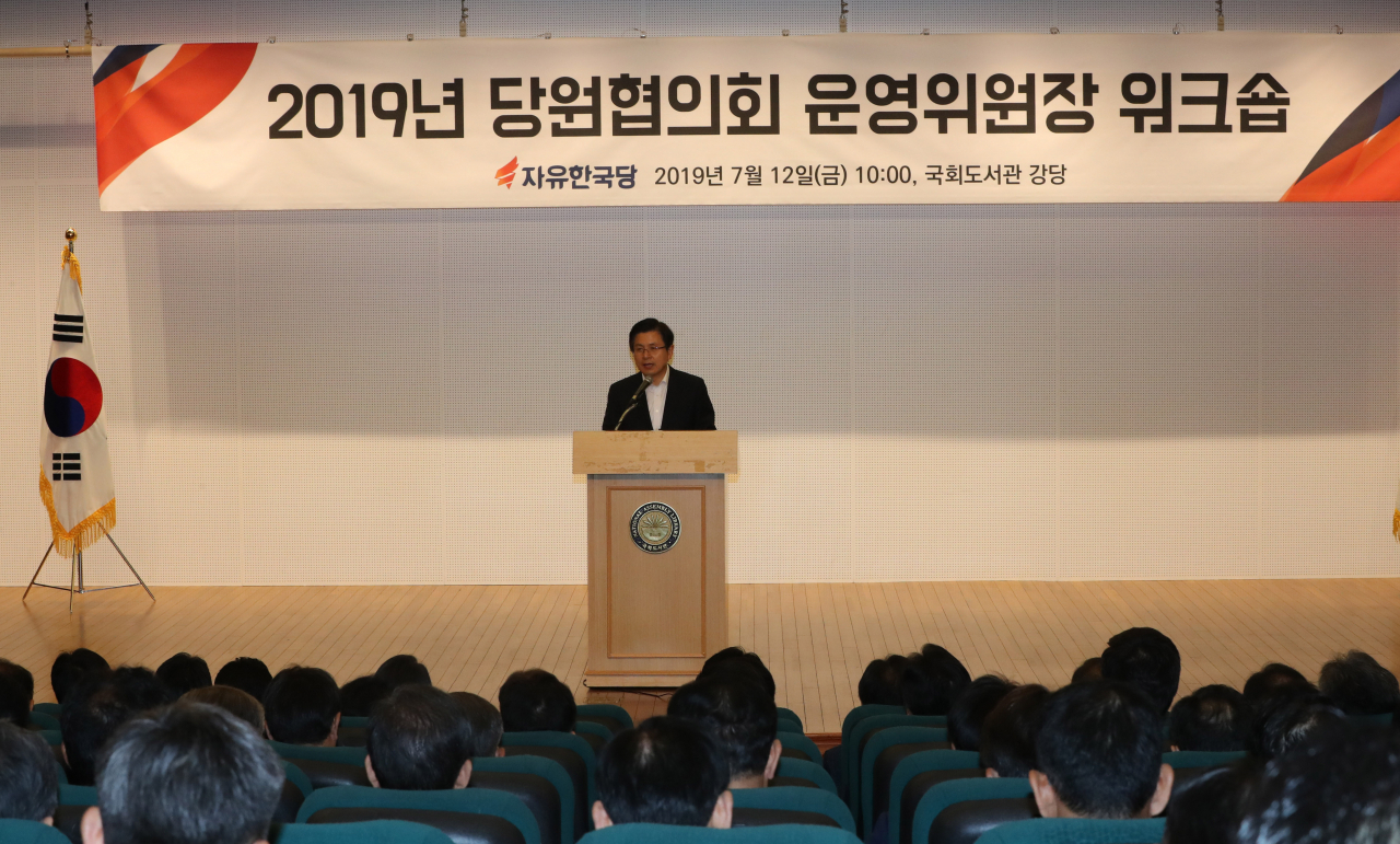 황교안 자유한국당 대표가 지난 12일 오전 국회 도서관에서 열린 원외당협위원장 워크숍에서 인사말을 하고 있다. [연합]