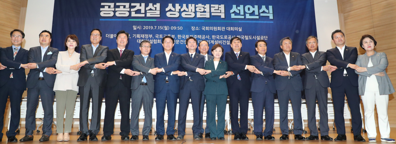지난 15일 여의도 국회의원회관에서 열린 공공건설 상생협력 선언식에 참석한 정부와 여당, 건설업계 관계자들이 기념촬영을 하고 있다. [사진=연합뉴스]