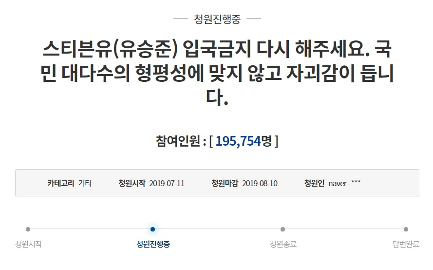 유승준에 대한 입국 금지를 다시 해달라는 청원글에 19만여명이 동참했다. 청와대는 20만명이 넘어선 청원 글에 대해서는 답변 의무가 있다. [사진=청와대 홈페이지]