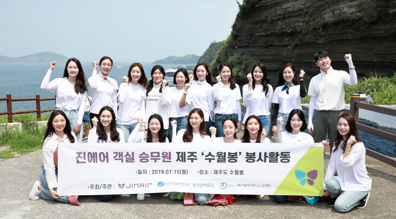 진에어 객실승무원은 지난 15일 제주도 세계지질공원의 대표 명소로 손꼽히는 수월봉 해안가에서 각종 쓰레기와 폐기물을 수거하는 자연 정화 활동을 펼쳤다. [진에어 제공]