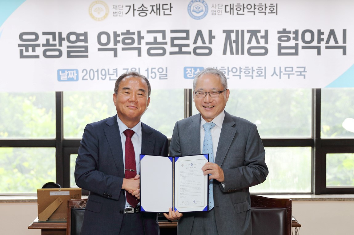 왼쪽부터 대한약학회 이용복 회장, 가송재단 이사장 동화약품 윤도준 회장
