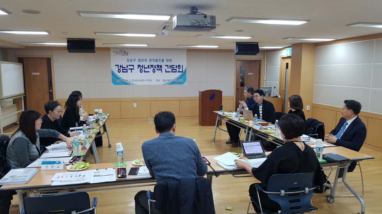 강남구 청년정책 간담회 모습. [강남구 제공]
