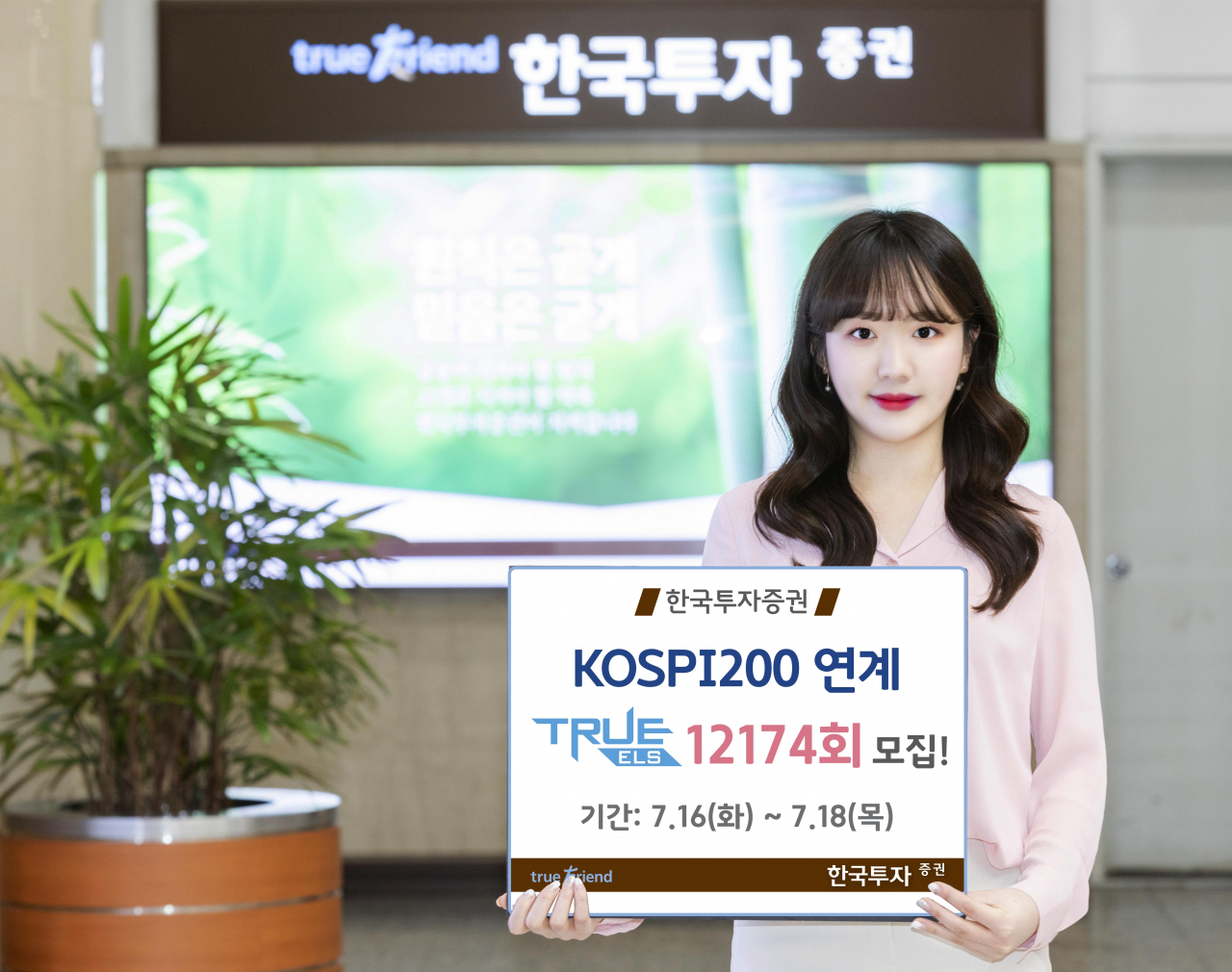 [한국투자증권]