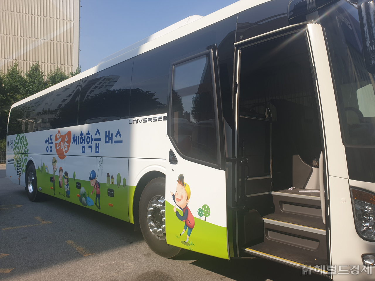 서울 성동구 온마을체험학습 버스. [성동구 제공]