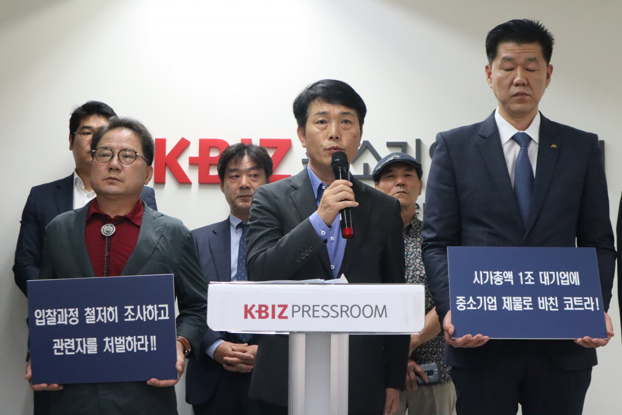 전시조합과 피앤 측 관계자가 16일 여의도 중소기업중앙회 기자실에서 규탄 기자회견을 하고 있다.