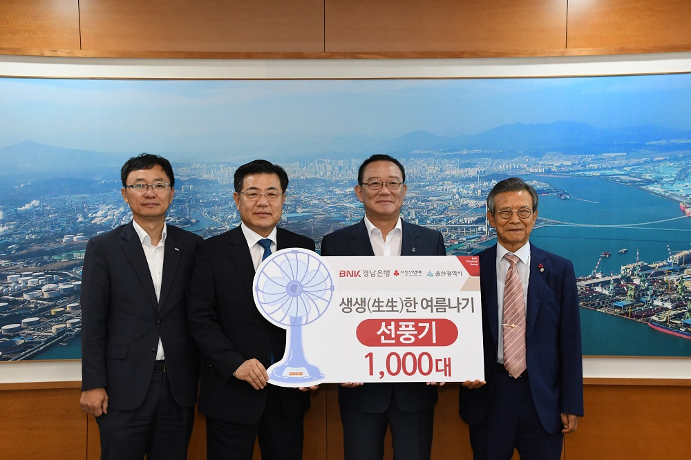 BNK경남은행 김갑수 상무(사진 왼쪽에서 두번째)가 울산시 송철호 시장(사진 오른쪽에서 두번째)과 울산사회공동모금회 한시준 회장에게 ‘생생(生生)한 여름 나기 선풍기 증서’를 전달했다.