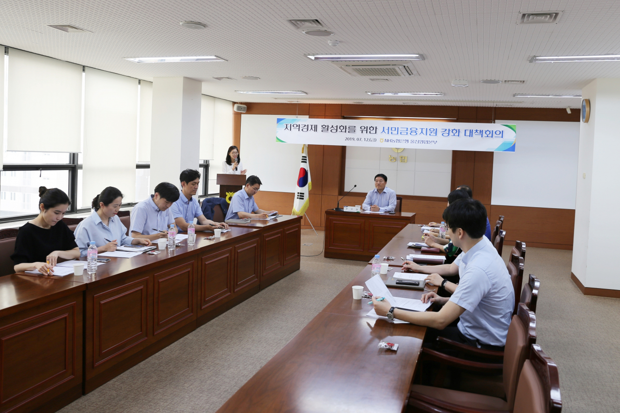 이번 회의는 NH새희망홀씨대출과 전세자금대출 금리우대를 확대하고 서민 전용대출의 홍보 및 지원 대책을 논의하기 위해 마련됐다.