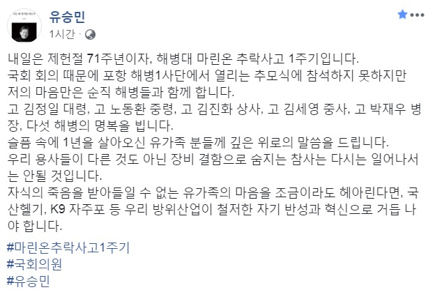 유승민 바른미래당 전 대표 페이스북 캡처.