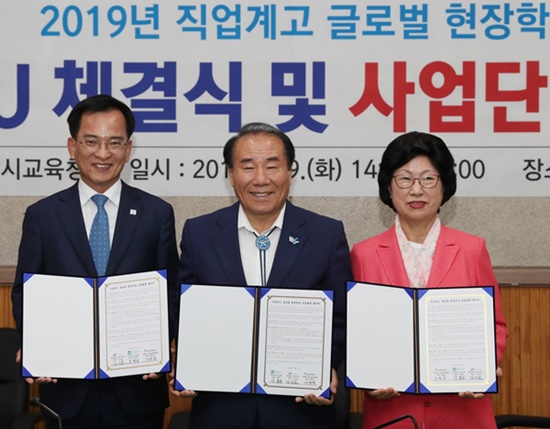 김삼호 광주광산구청장(사진왼쪽)과 장휘국 광주시교육감, 김화중 독일유학후원회장(전 보건복지부 장관)이 광주지역 직업계고교생 글로벌 현장학습 협약을 체결하고 있다.