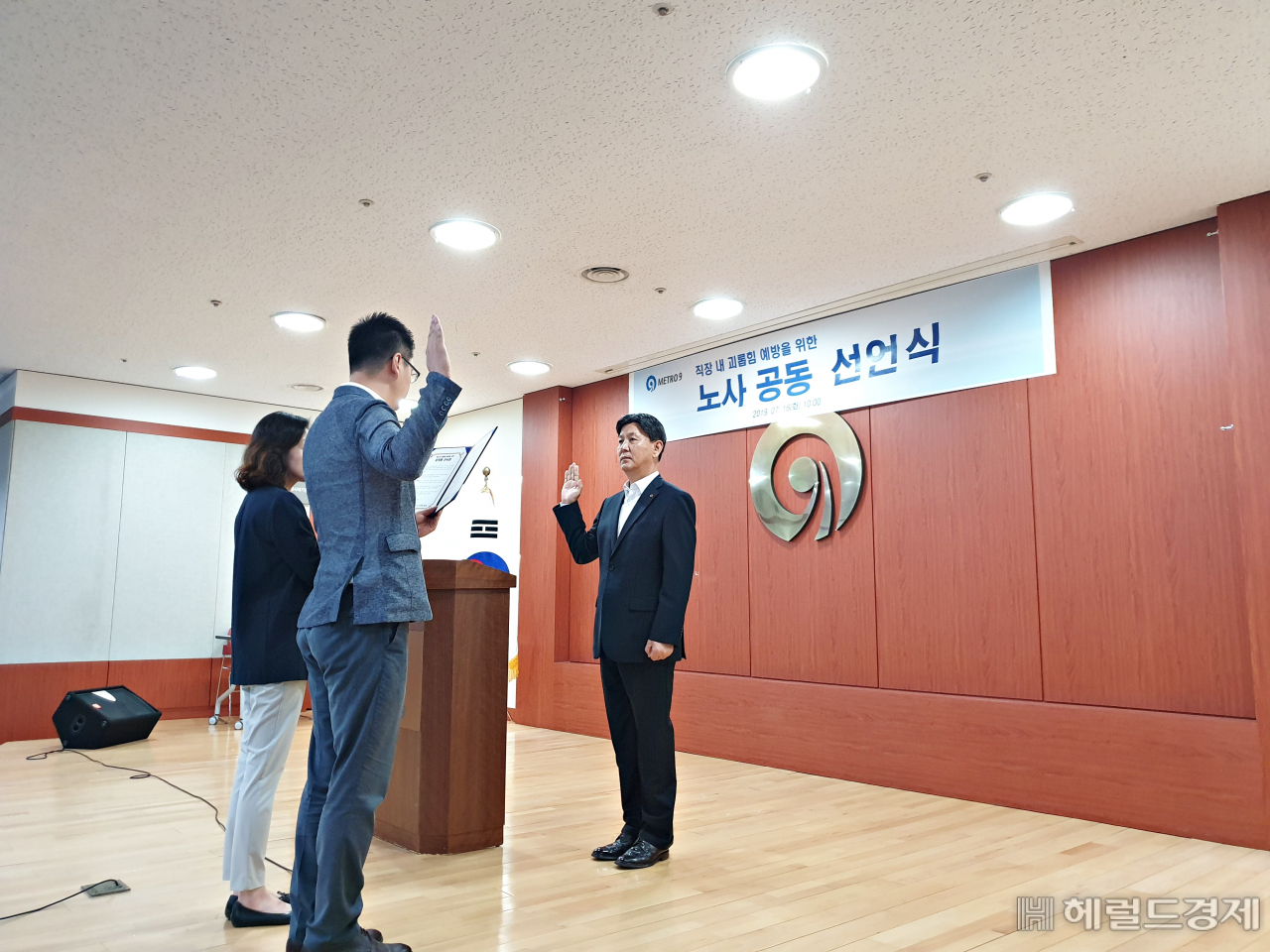 서울시메트로9호선 최용식 대표이사와 직원들이 16일 직장 내 괴롭힘 예방을 위한 선언을 하고 있다. [메트로9호선 제공]