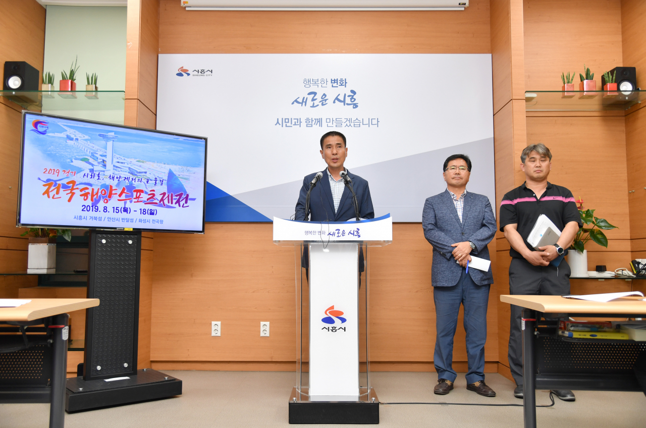 윤희돈 시흥시 경제국장이 ‘제14회 전국해양스포츠제전’에 대해 브리핑하고 있다. [시흥시 제공]