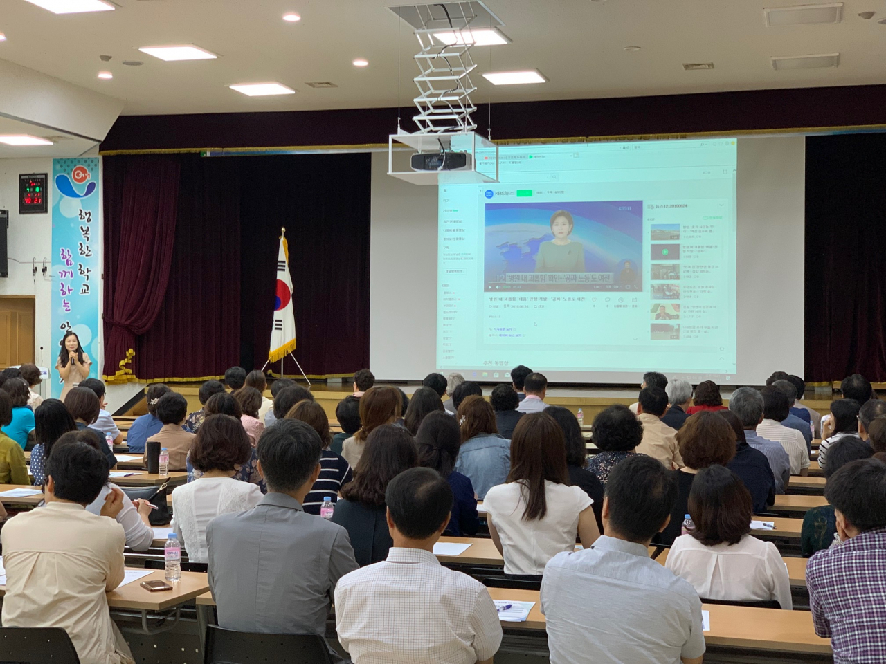 경기도교육청은 직장내 괴롭힘 행위 교육을 실시했다.[경기도교육청 제공]