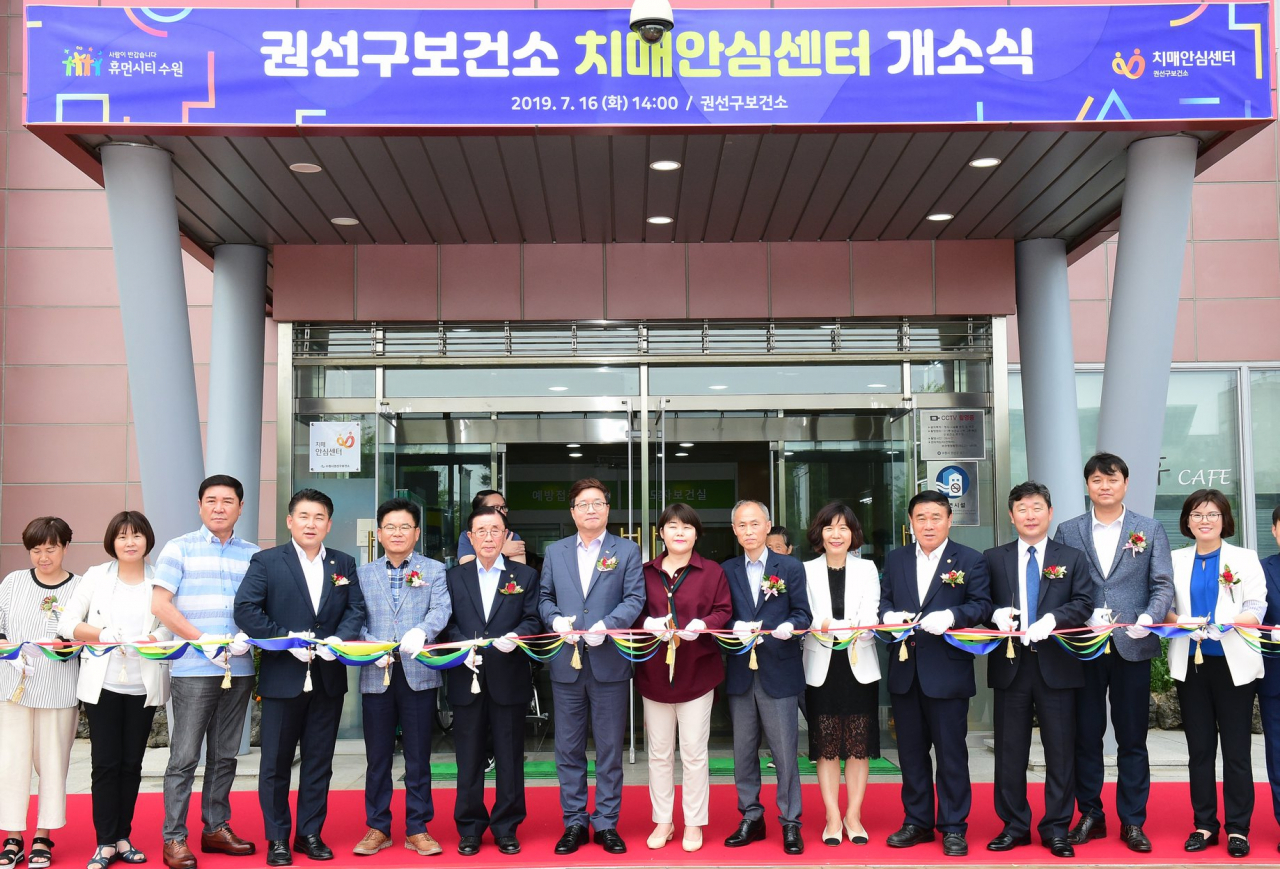 염태영 수원시장(왼쪽에서 7번째)가 권선구 보건소 치매안심센터 개소식에 참석했다.[수원시 제공]