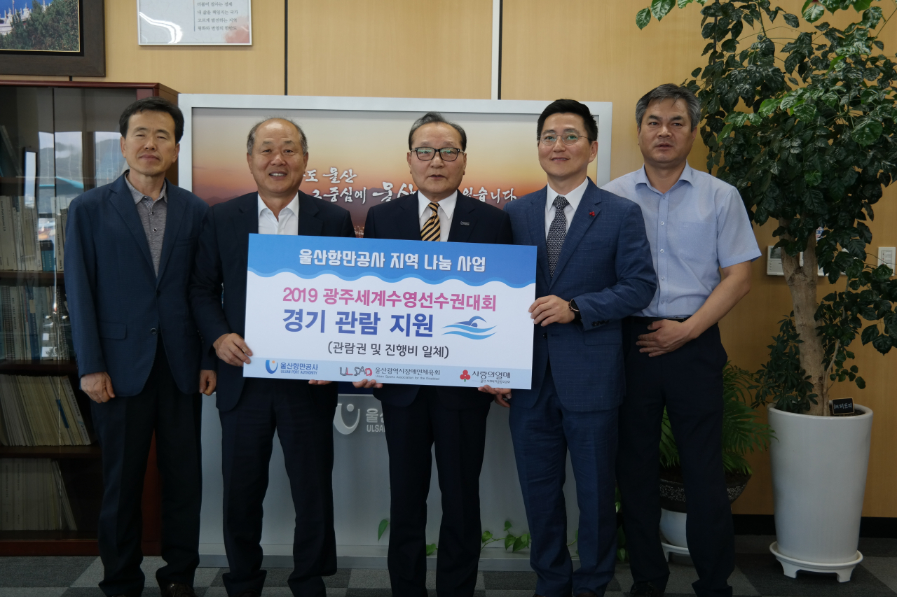 울산항만공사는 울산시장애인체육회 소속 선수 및 관계자 50명이 관람할 수 있는 관람 티켓과 이동 차량비, 숙박비, 식사비 등 500만원을 별도로 총 640만원을 전달했다.