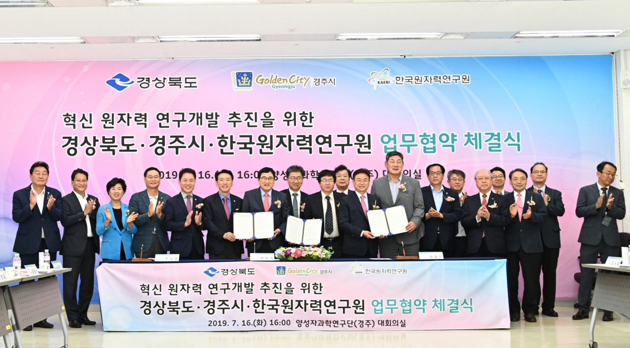 경북도와 경주시, 한국원자력연구원은 16일 경주 양성자과학연구단에서 혁신 원자력기술연구원 설립을 위한 업무협약을 체결하고 있다.[경주시 제공]