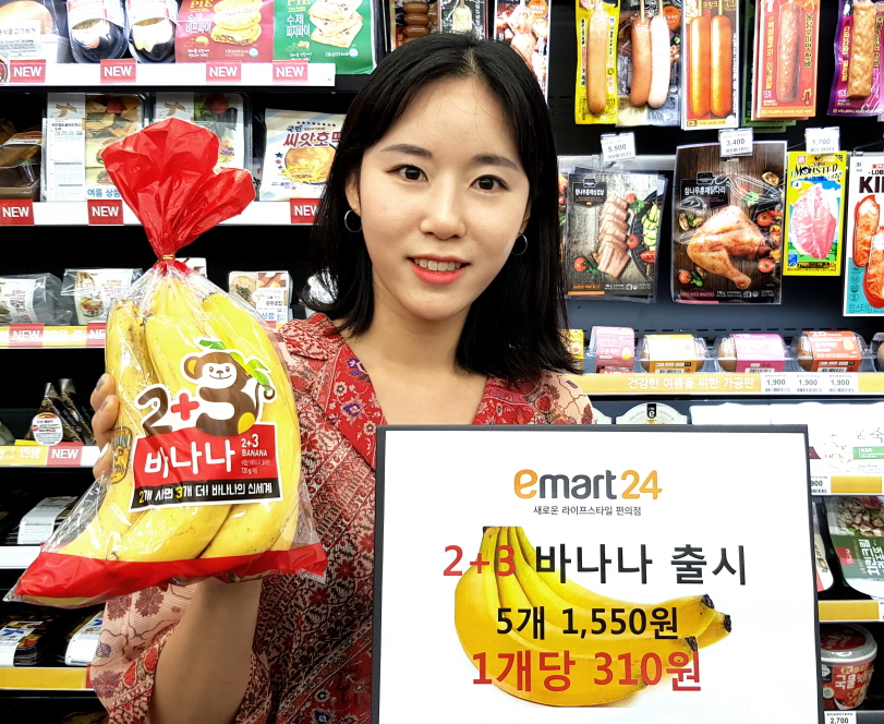 이마트24가 18일 출시할 '2+3 바나나' 기획상품