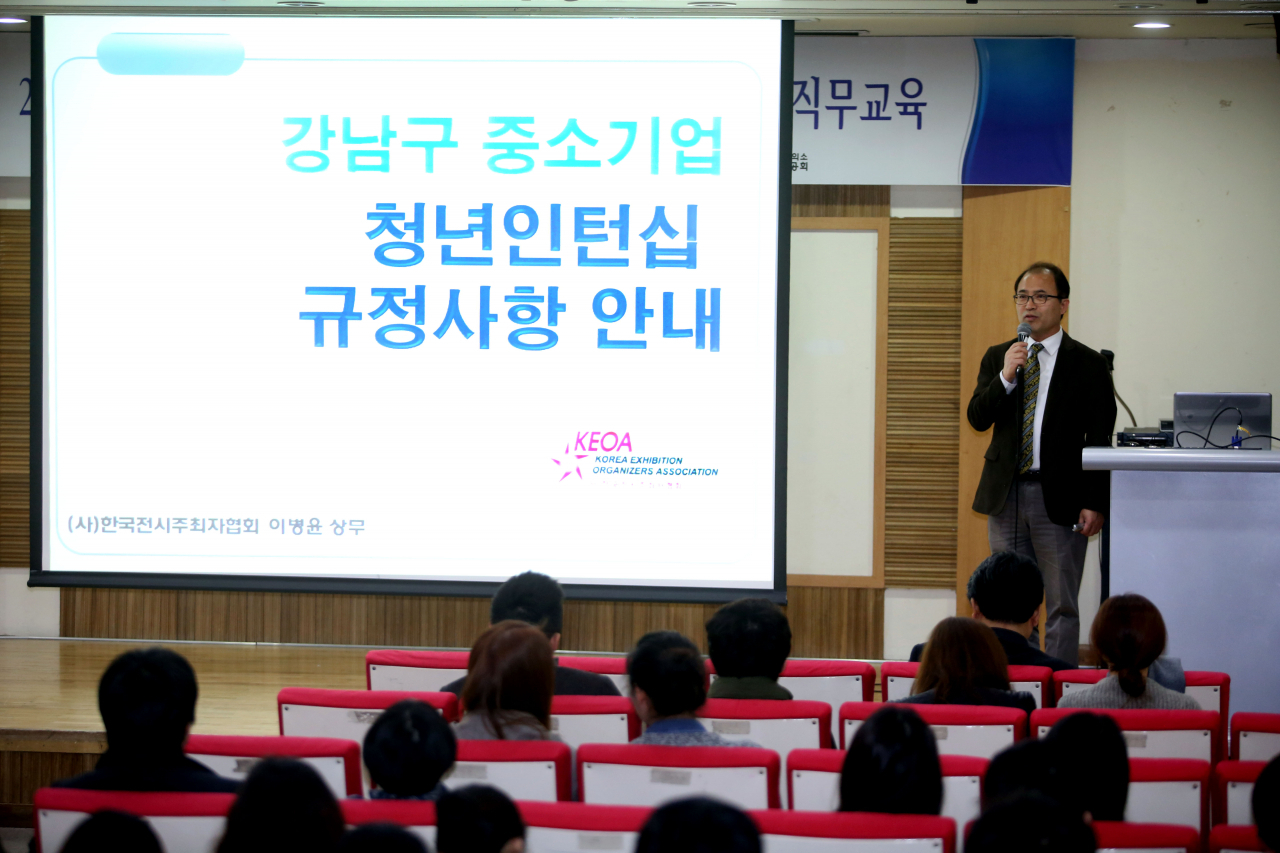 강남구 청년인턴십 오리엔테이션 모습. [강남구 제공]