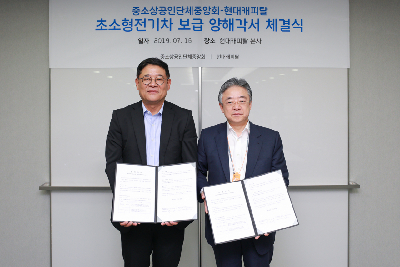 (제공=현대캐피탈)
