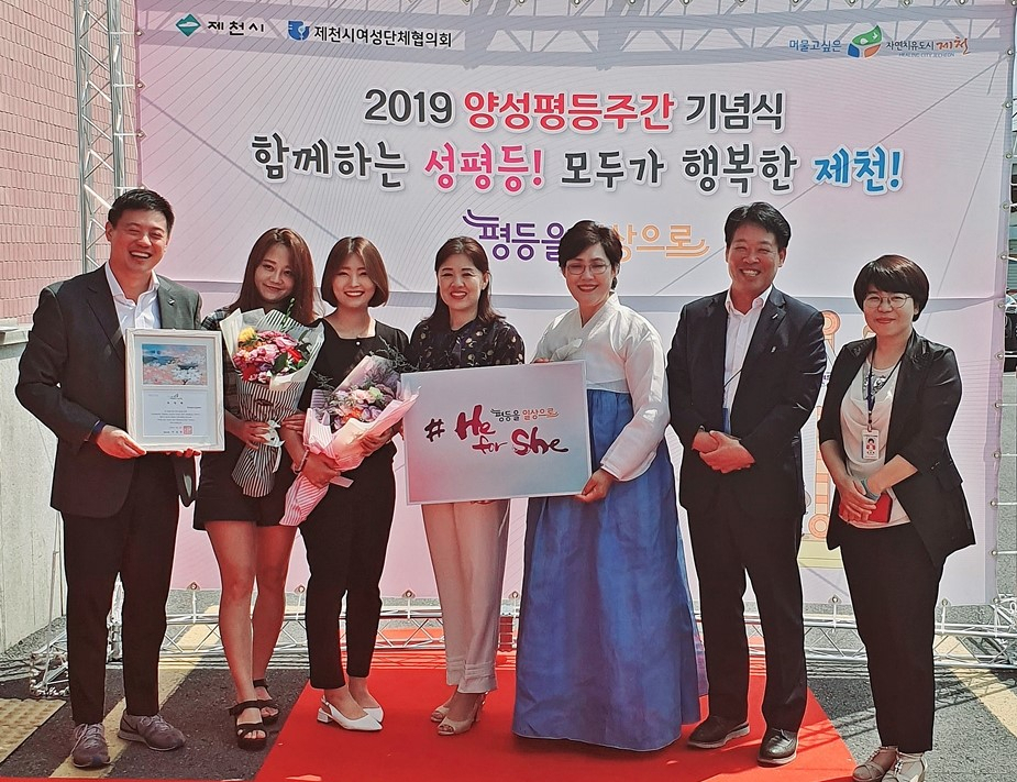 가족친화기업 시상식을 마친뒤 제천시, 제천여성단체협의회, 유유제약 관계자들이 한데 어울려 기념촬영을 하고 있다.