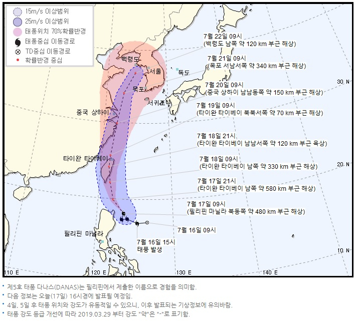 [기상청 누리집 캡처]