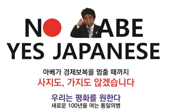 [통일의병 제공]
