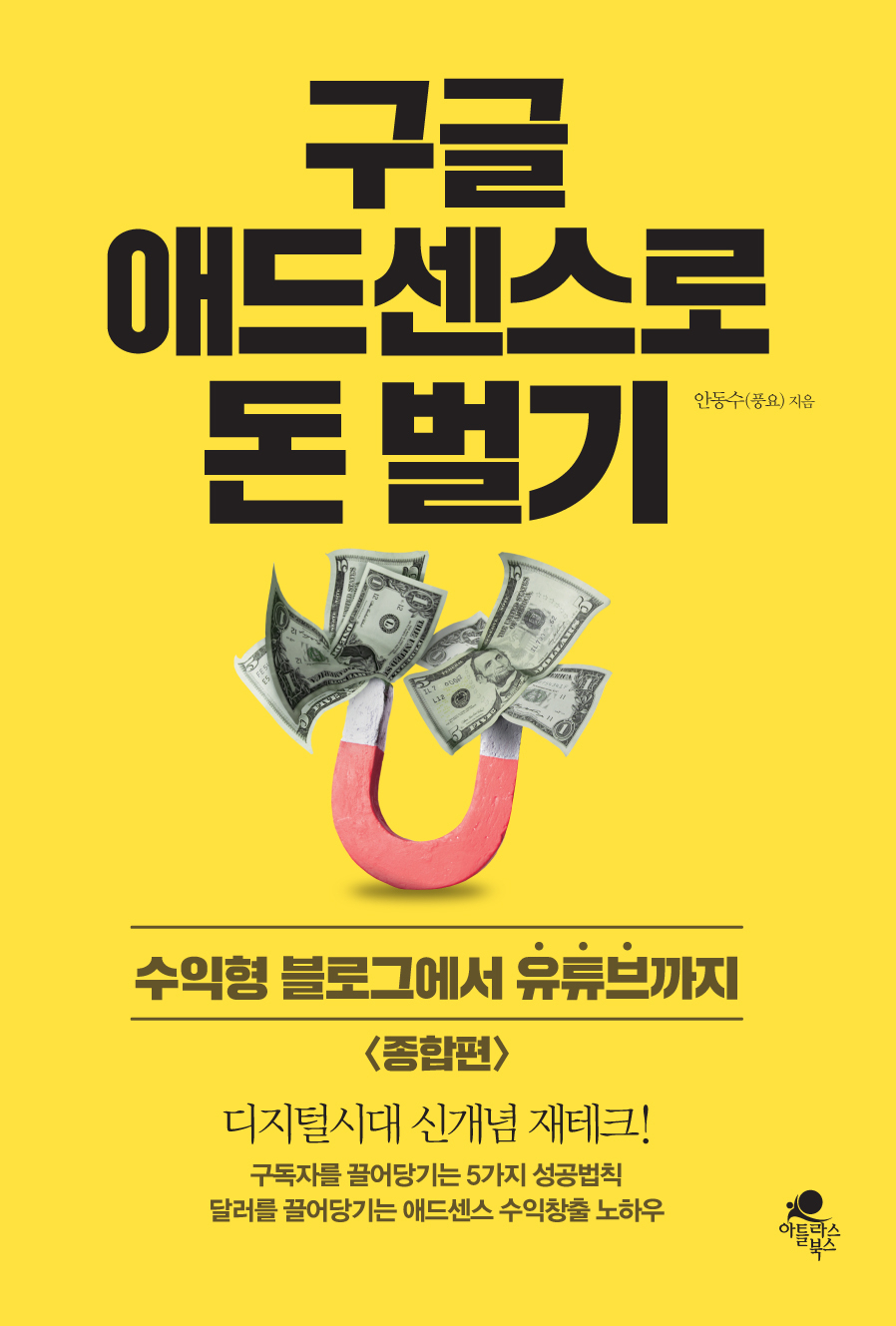 자료=도서출판 아틀라스북스