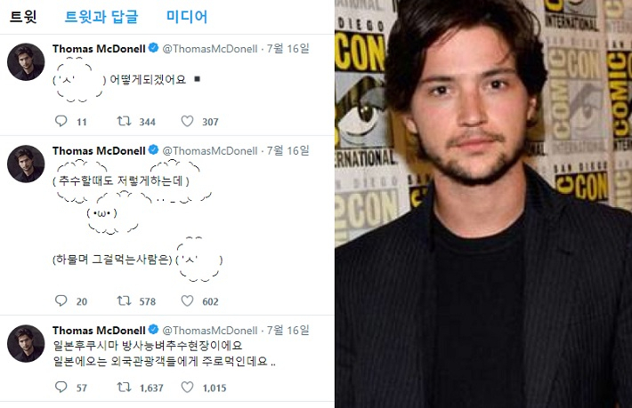 할리우드 배우 토마스 맥도넬의 트위터에 올라와 있는 게시물 캡처.
