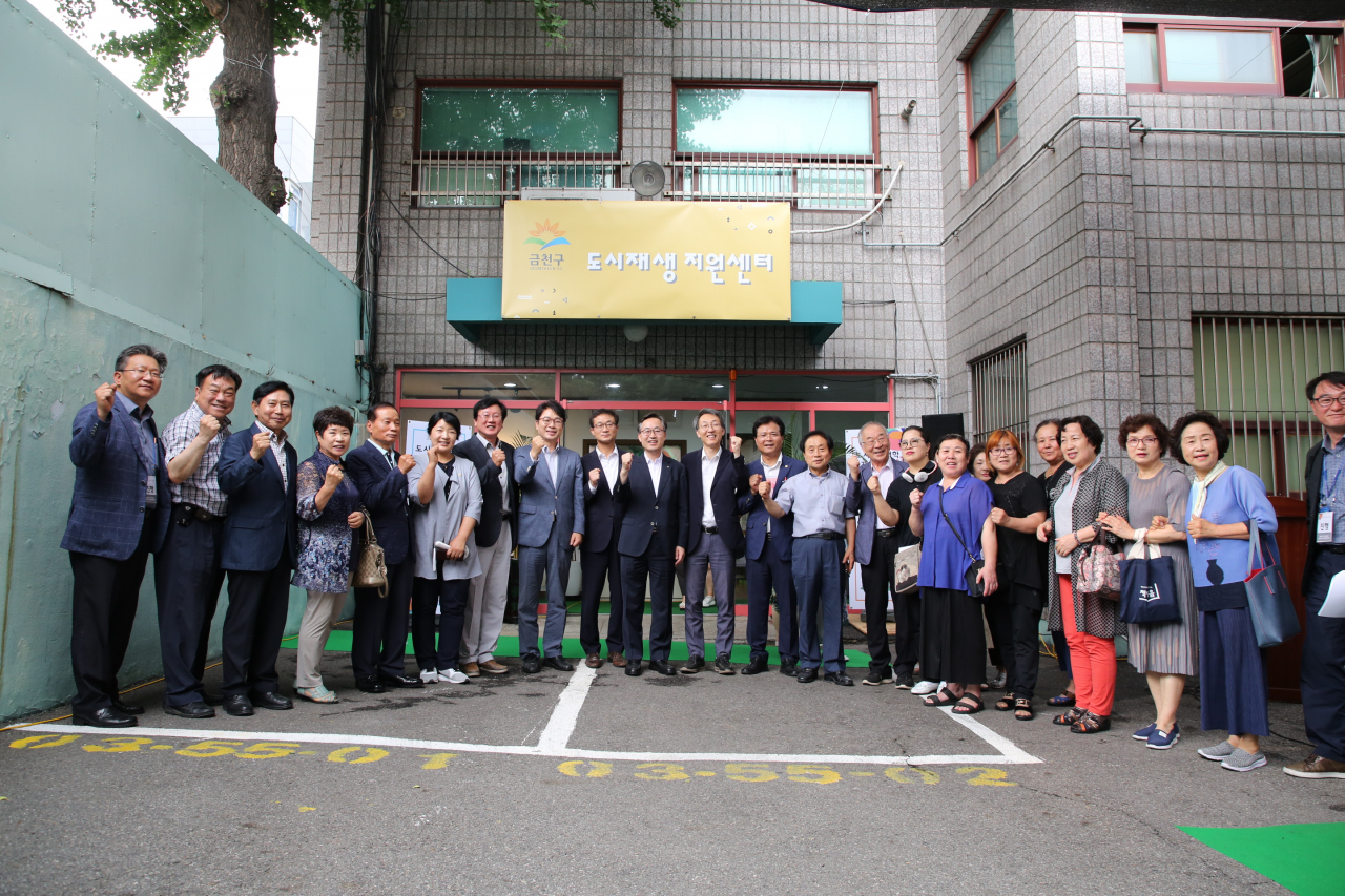 금천구 도시재생지원센터 개소식 모습. [금천구제공]