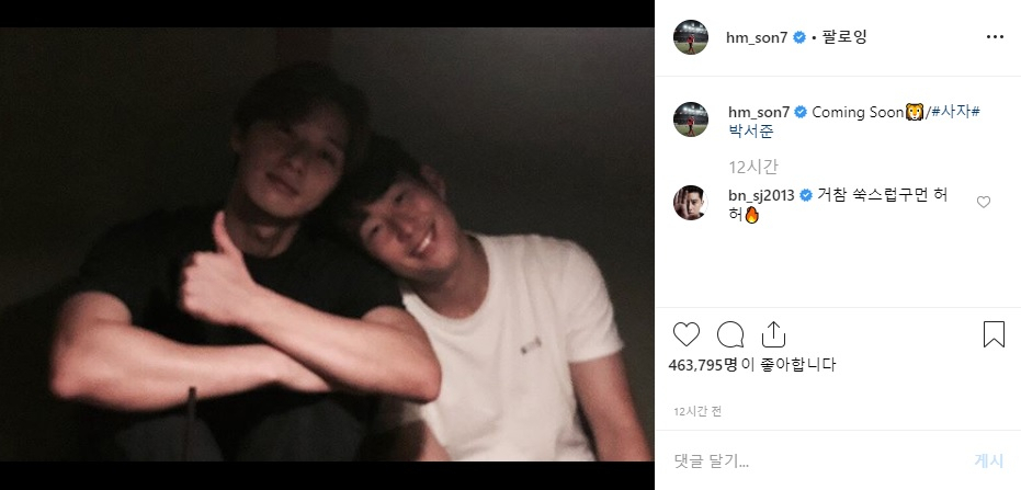 [손흥민 인스타그램 캡처]