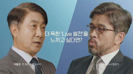 [JTBC]