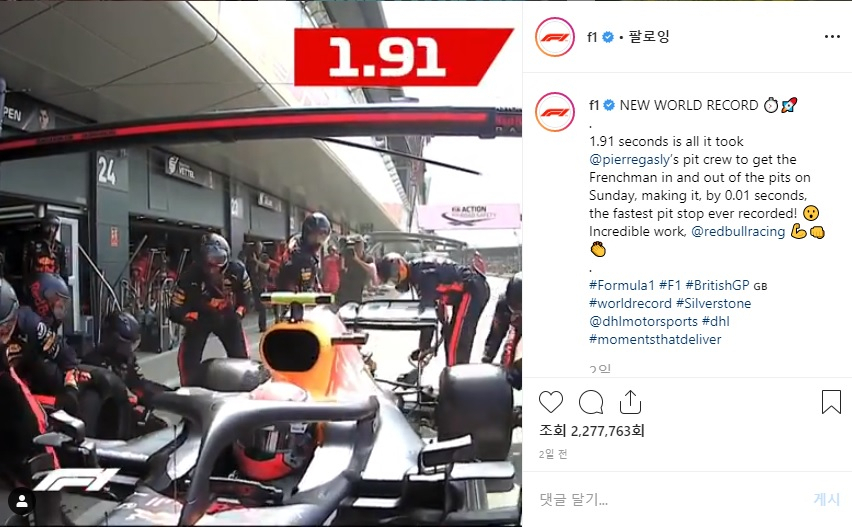 [F1 인스타그램 캡처]