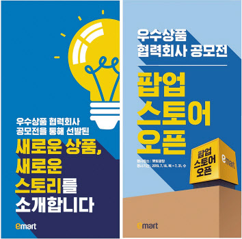 이마트 매장