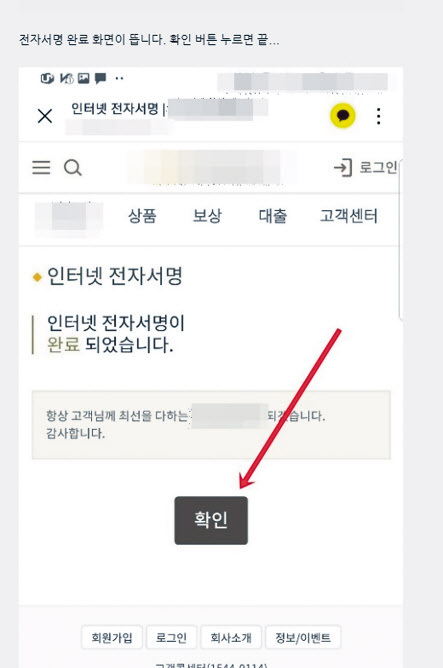 모바일서명