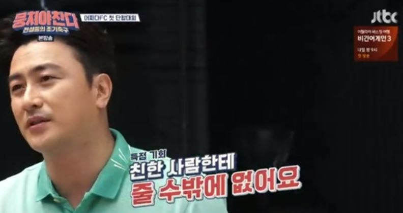 안정환.