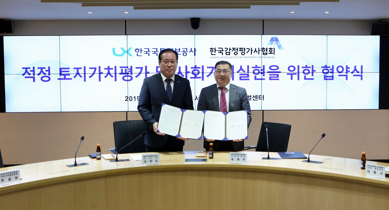 [사진설명=조만승 LX 부사장(왼쪽)과 송계주 협회 선임부회장(오른쪽)이 협약체결 후 기념촬영을 하고 있다.]