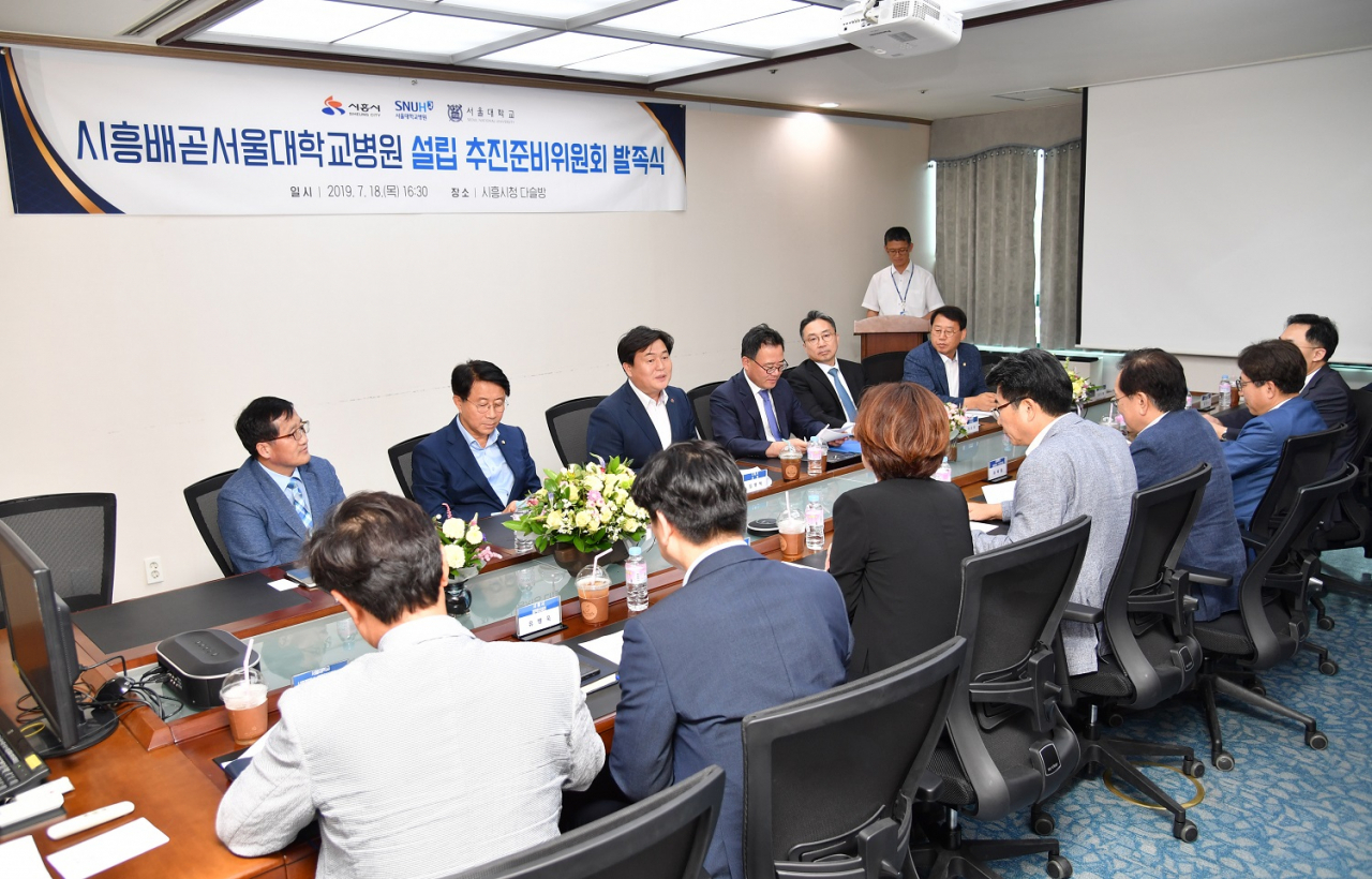 시흥배곧서울대병원 설립추진준비위가 18일 발족했다. [시흥시 제공]