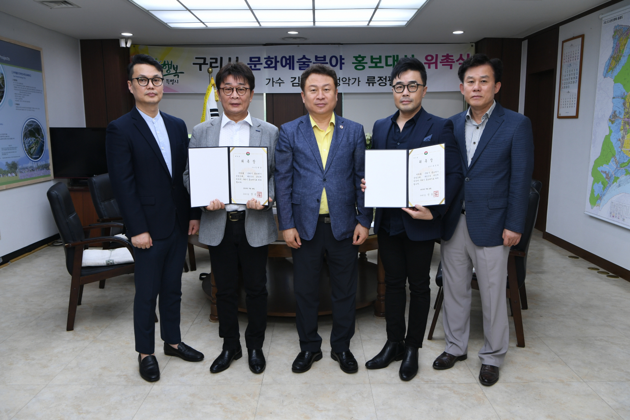 구리시가 가수 김명상(왼쪽에서 두번째)씨와 성악가 류정필 씨를 홍보대사로 위촉했다. [구리시 제공]