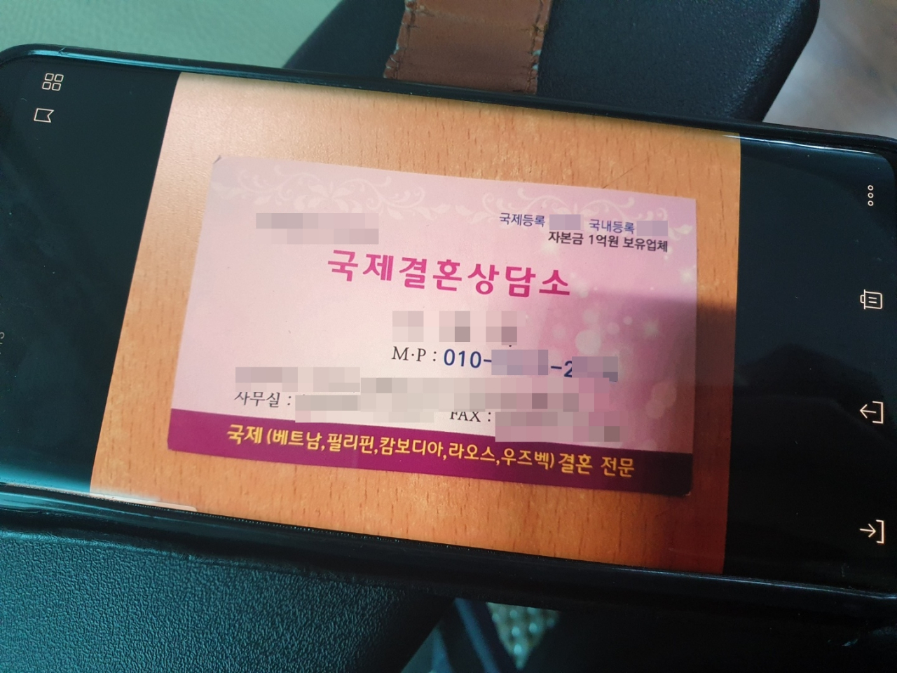 [국제결혼 피해자모임의 한 참가자가 “국제결혼 중매를 서준다며 선교인로 가장해 나에게 접근한 중매인의 실체는 중개업자였다”였다며 명함을 보여주고 있다. 김유진 기자/kacew@heraldcorp.com]