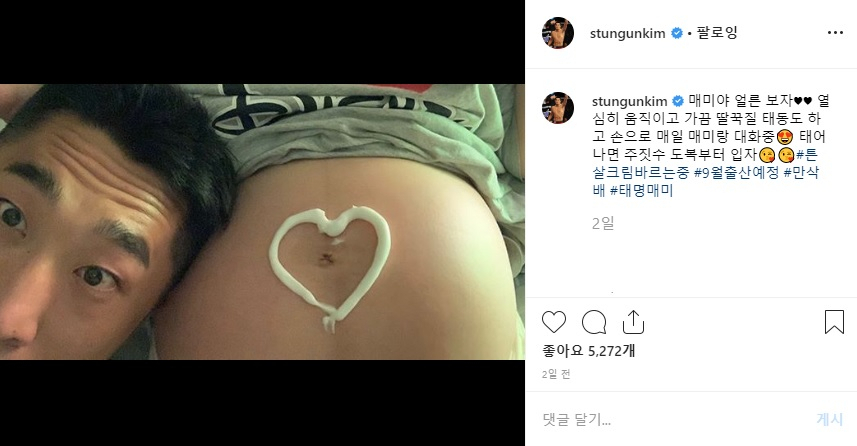 [김동현 인스타그램 캡처]