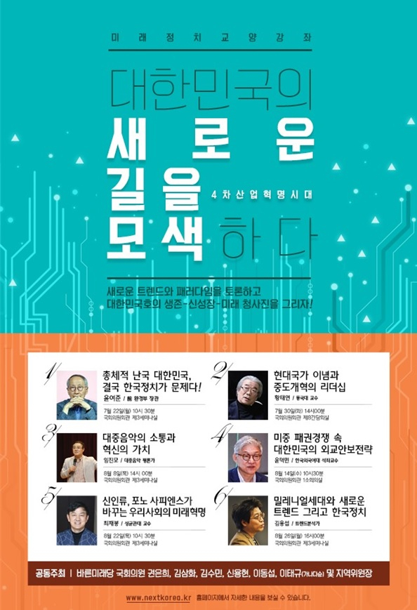 행사 관련 포스터.