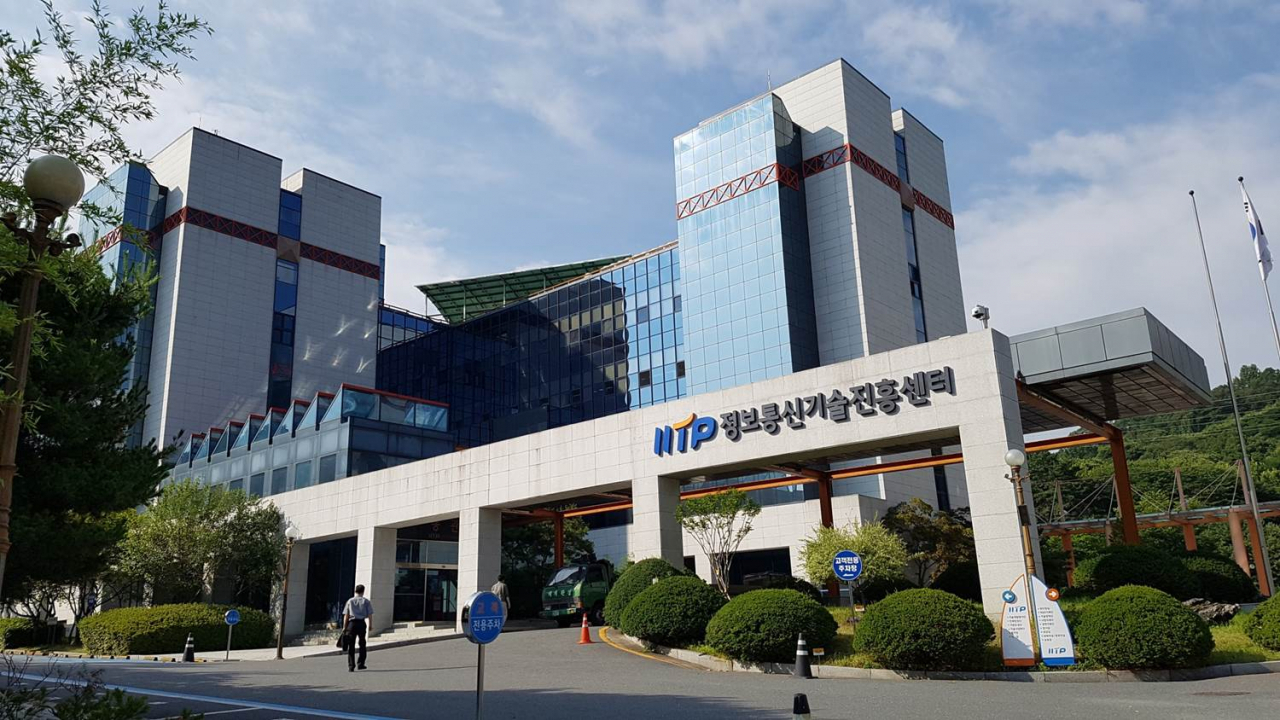 정보통신기획평가원 대전 본원 전경.[헤럴드경제 DB]