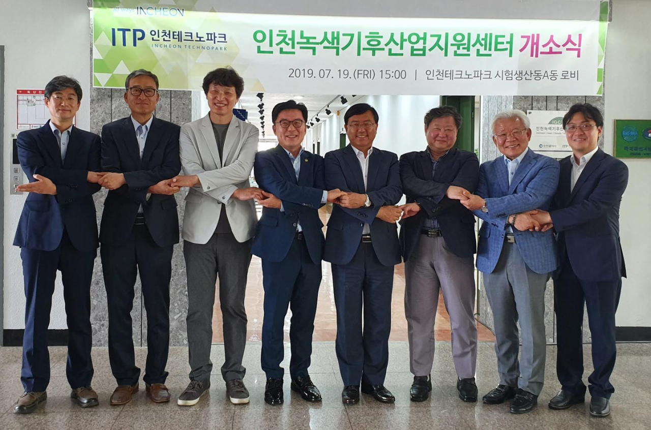인천녹색기후산업지원센터 개소식