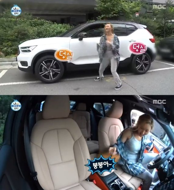MBC '나혼자 산다'에 등장한 볼보XC40.