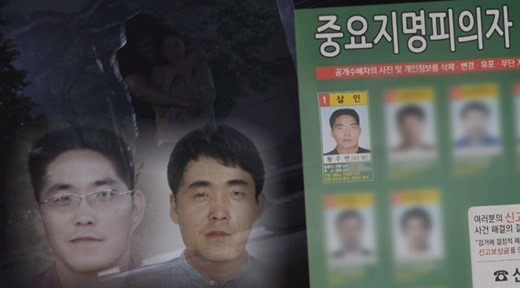 SBS ‘그것이 알고싶다’ 11년간 지명수배 1번 피의자 황주연