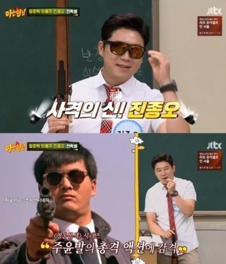 JTBC ‘아는 형님’ 진종오